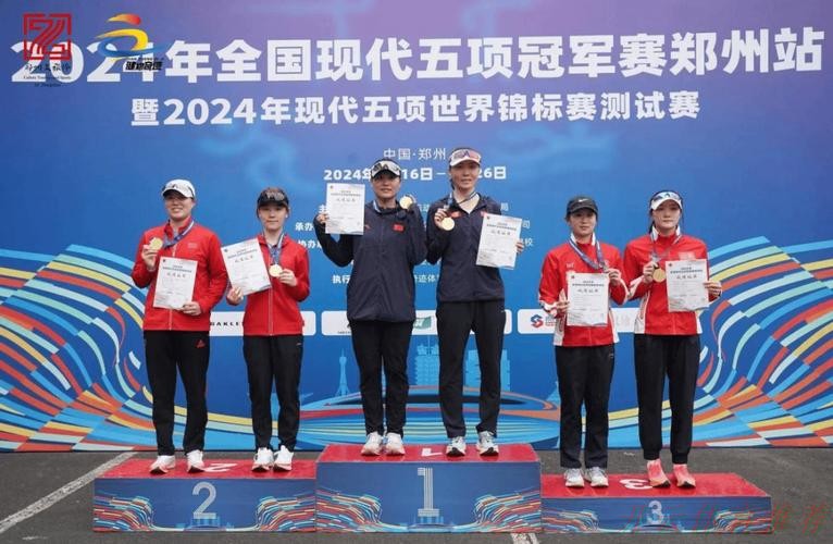 开云体育中心：中国现代五项队亚锦赛收获亚运会满额参赛资格
