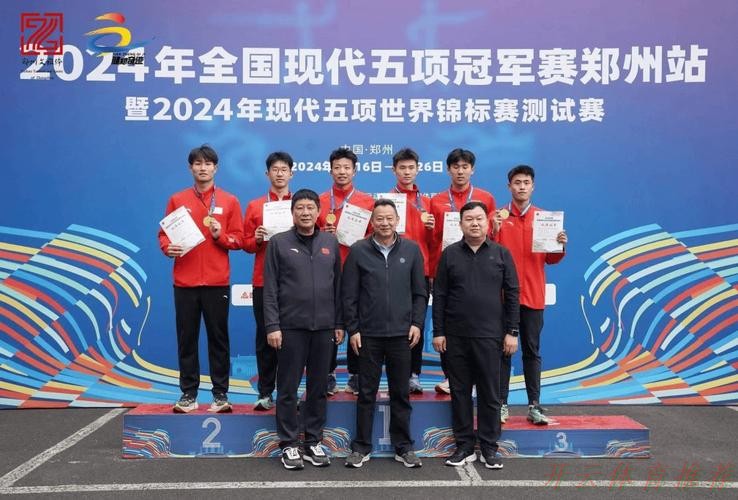 开云体育中心：中国现代五项队亚锦赛收获亚运会满额参赛资格