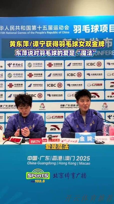 开云体育下载中心：黄东萍谭宁：爱是魔法 可以做到意想不到的过程
