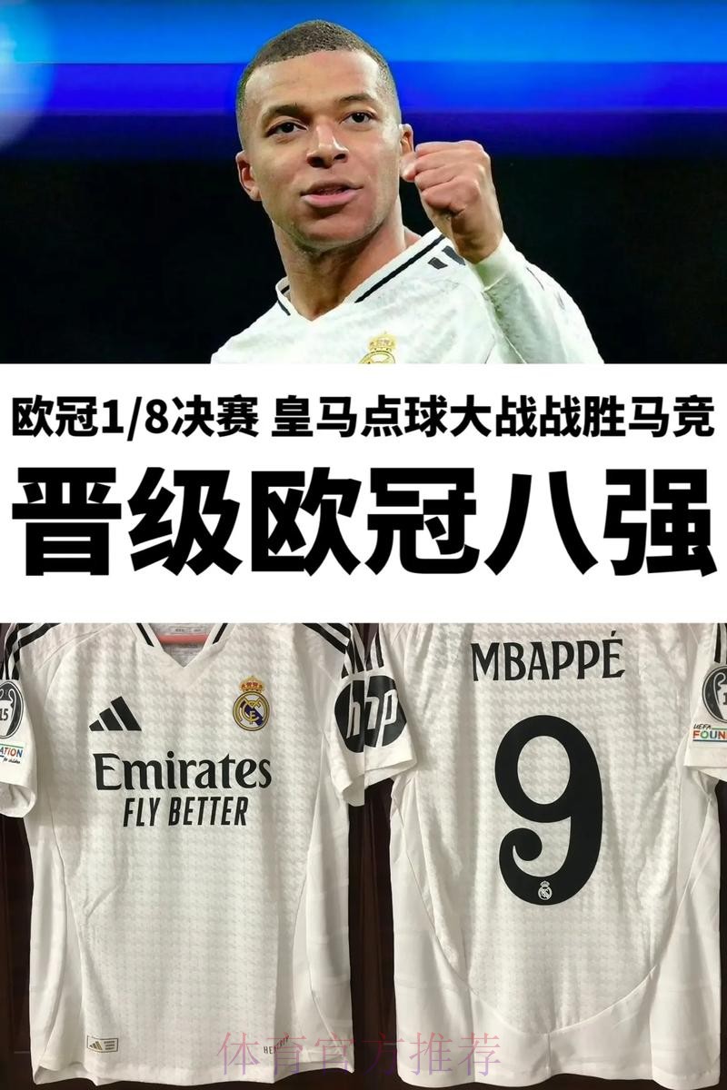 皇社主帅:皇马只应获得一个点球 有些事情需要改变 皇社主帅:皇马只应获得一个点球 有些事情需要改变